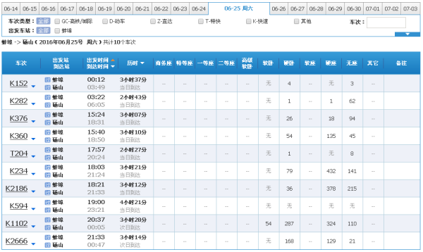 碭山最新列車時刻表，小巷中的驚喜之旅探秘