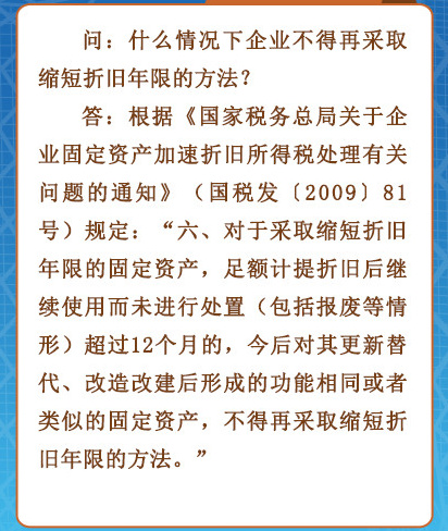 折舊年限最新規(guī)定，讓愛與陪伴永恒，資產(chǎn)折舊不再成難題