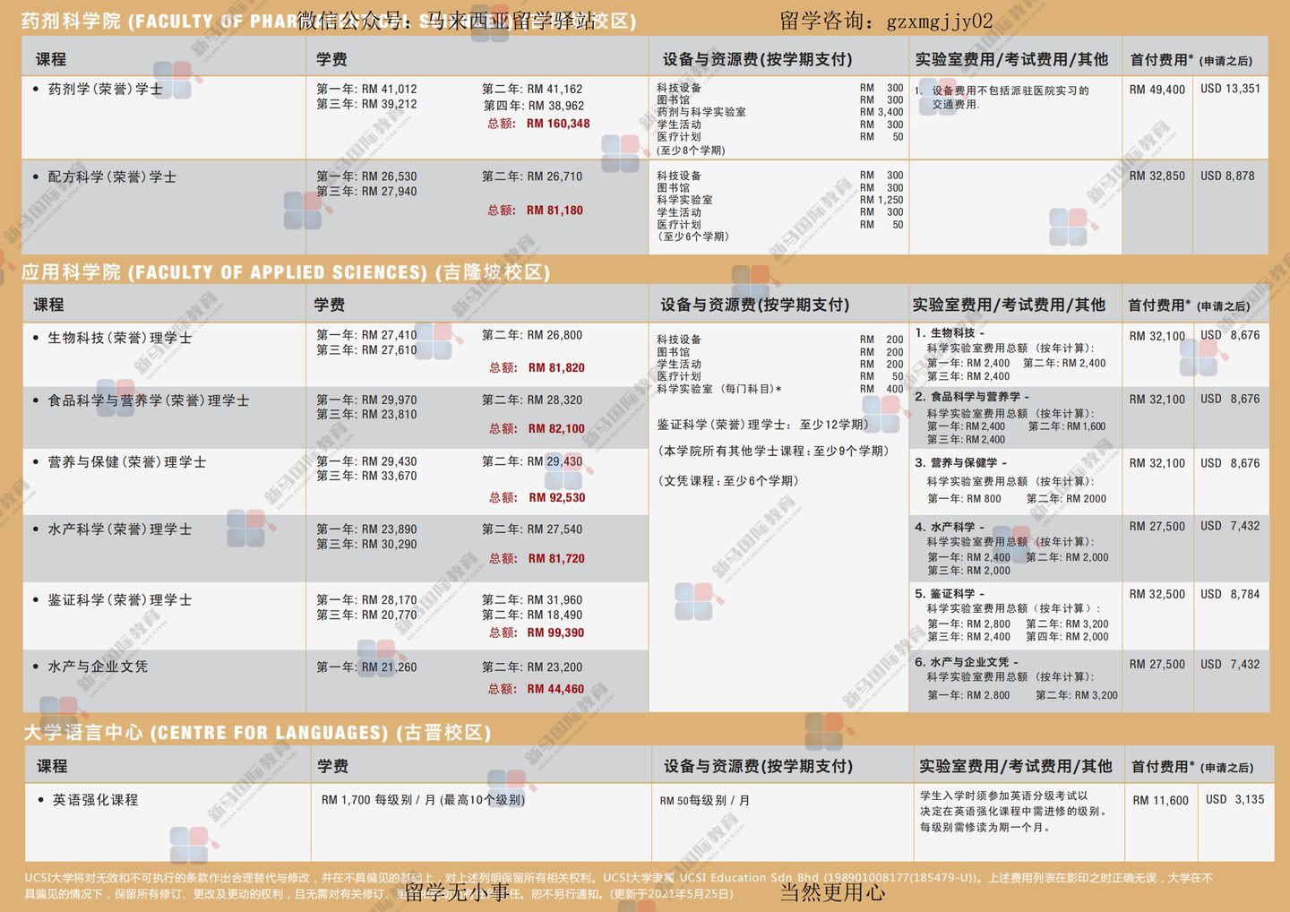 ＂2024澳門特馬今晚開獎4月8號＂的：全面信息解釋定義_融合版6.96