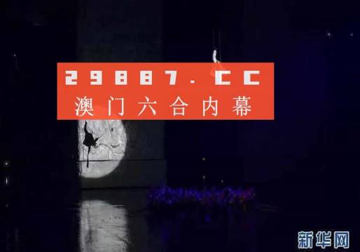 ＂澳門今晚特馬開什么號(hào)＂的：數(shù)據(jù)詳解說明_云端版2.49