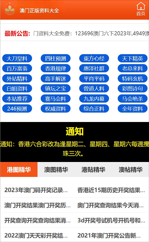 ＂2024年澳門正版免費(fèi)資料＂的：實(shí)時(shí)處理解答計(jì)劃_交互版9.10