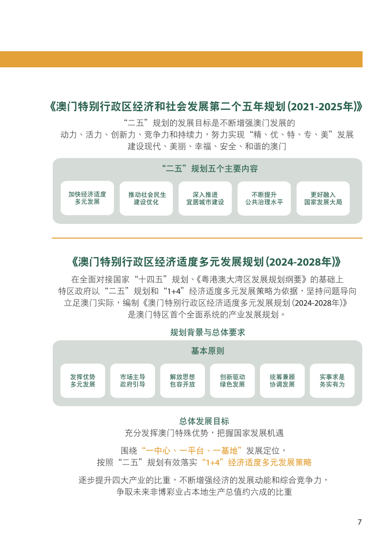 ＂2024澳門六開獎結(jié)果＂的：創(chuàng)新策略執(zhí)行_聲學(xué)版4.84