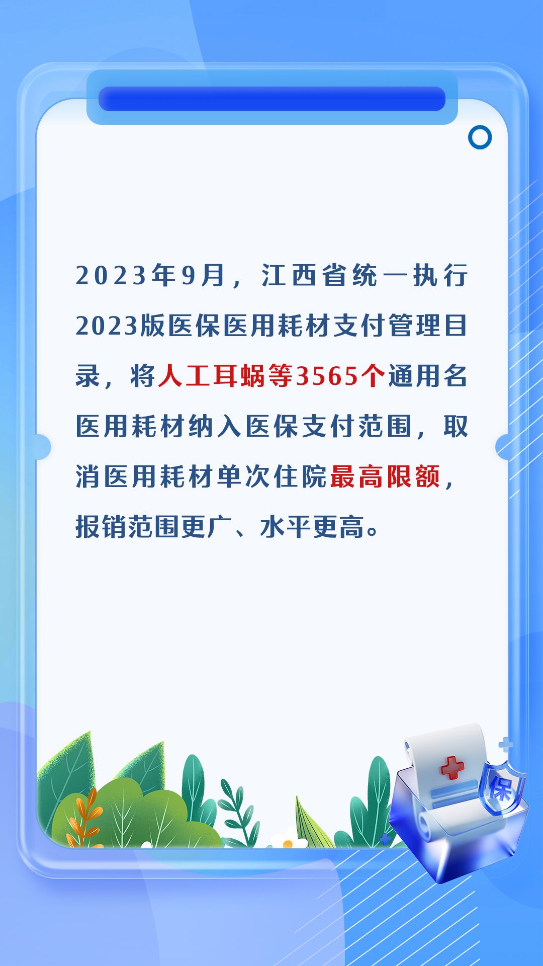 江西醫(yī)保資訊更新，巷弄深處的特色醫(yī)保小店揭秘