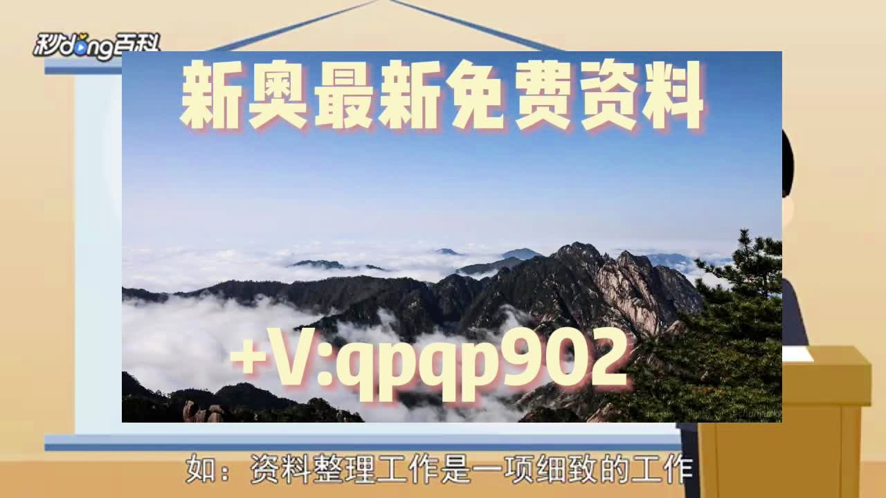 ＂2024新奧正版資料大全免費提供＂的：數(shù)據(jù)導向計劃_豪華款4.68