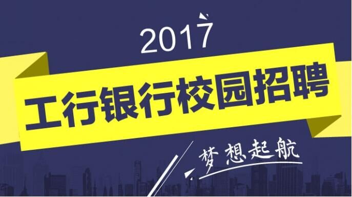 重磅推薦，揭秘河南銀行招聘信息大揭秘