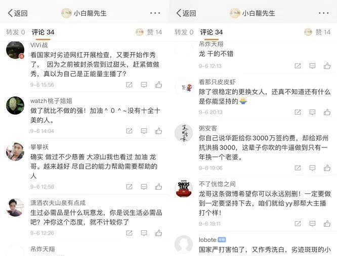 YY主播小白龍全方位指南，從入門到精通的直播動態(tài)解析