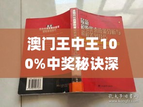 ＂新澳門王中王100%期期中＂的：實(shí)證分析詳細(xì)枕_數(shù)字版6.21