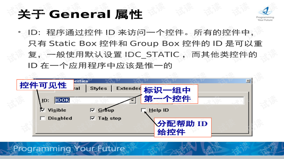 建筑工程施工 第3頁(yè)