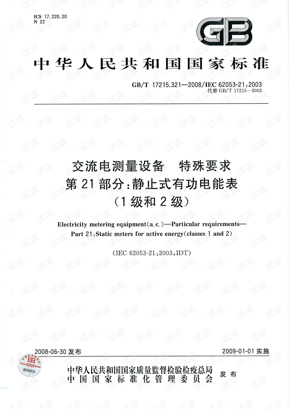 ＂管家婆2024澳門免費(fèi)資格＂的：機(jī)械工程_并發(fā)版8.97