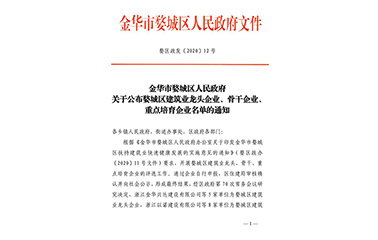 金華市人事任命更新,金華市人事任命更新背后的故事，小巷中的獨特美食秘境